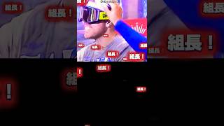 ベッツ•フリーマンを称えたい！ロバーツ監督！シャンパンファイト￼￼2026