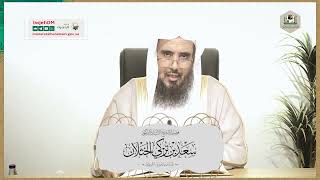 04  شرح كتاب الحج من دليل الطالب  لفضيلة الشيخ أ د سعد الخثلان image