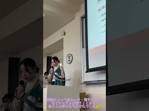 先日、医療情報管理学科で病院実習を夏休みに行った3年生が病院実習報告会を実施しました🏥
