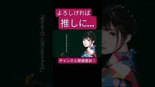 寄り酔い(和ぬか)歌ってみた。#shorts #歌ってみた #歌い手 #カバー #和ぬか #寄り酔い