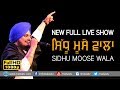 SIDHU MOOSE WALA ਸਿੱਧੂ ਮੂਸੇ ਵਾਲਾ Full Live Show At 17th UMRA NANGAL Amrits
