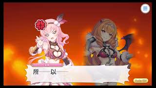 《超異域公主連結☆Re：Dive》活動劇情：華隸大小姐的更生挑戰