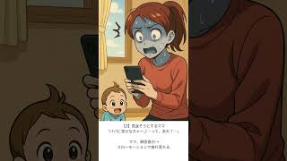 【育児あるある⁈】初ハイハイ #chatgpt #canva #子育て