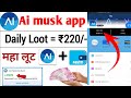 ai musk earning app / ai musk app payment proof / ai musk app se paise kaise kamaya / ai musk app