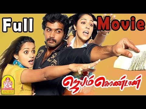 download lagu mp3 mp4 Jayam Kondaan Tamil Movie, download lagu Jayam Kondaan Tamil Movie gratis, unduh video klip Jayam Kondaan Tamil Movie