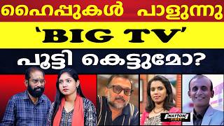 Download lagu സുജയും, ജോഷിയും വിജയകുമാറും പഴയ തട്ടകത്തിലേക്ക് |ANIL AYROOR |SUJAYA PARVATHY |VIJAYAKUMAR |JOSHY mp3