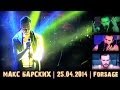 Макс Барских live show | 25 апреля 2014 | Forsage club 