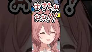 初めてのチームイベントで緊張するﾓｶｻｰﾝw【甘結もか/ぶいすぽ/切り抜き】#shorts #ぶいすぽ #切り抜き #ぶいすぽ切り抜き #甘結もか