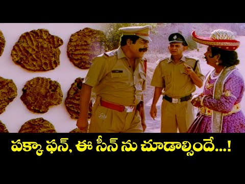 పక్కా ఫన్, ఈ సీన్ ను చూడాల్సిందే...! | Ali, Indraja | Yamaleela | ETV Cinema