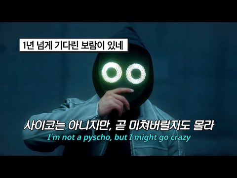 🔥가장 힘든 싸움은 내 자신과의 싸움 : BoyWithUke (보이위드우크) - Migraine [가사/해석/lyrics]