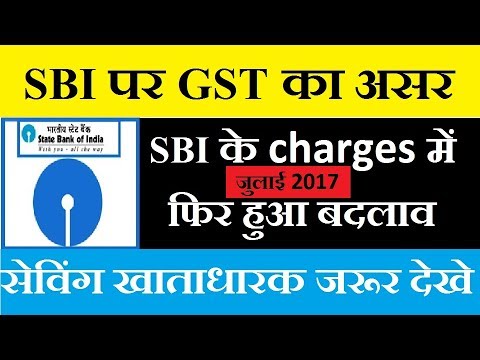 SBI latest News : sbi new charges for transaction - July 2017 Video