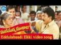 Manasunna Maaraju Eddulabandi Ekki Video Song Rajasekhar Asha Saini Laya