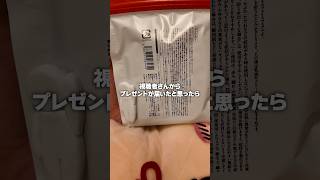 視聴者さんからのプレゼントに『めっちゃカメレオン』仕込まれてたｗｗｗ