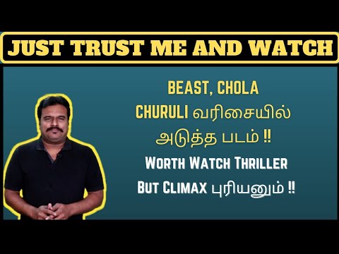 BEAST | CHOLA | CHURULI வரிசையில் அடுத்த படம் | Pali Road (2015) Thriller Review Tamil | Filmicraft