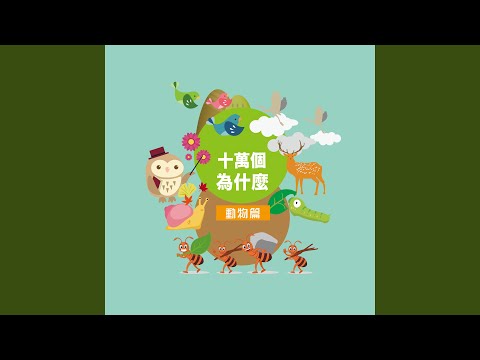 眼睛開開的魚