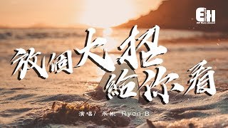 [問卦] 想把自己放進冰箱呆上一天，沒人阻擋?