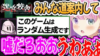 ルーナイトだけでなく公式からもネタバレ対策をされてしまい悲鳴と愚痴が止まらないルーナ姫~迷宮校舎面白まとめ~【姫森ルーナ/ホロライブ切り抜き】