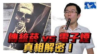 [問卦] 電子菸部隊出征蒼藍鴿怎麼沒人幫忙?