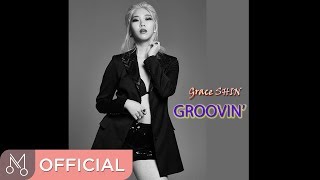 그레이스 신 "Groovin'" - Groovin'