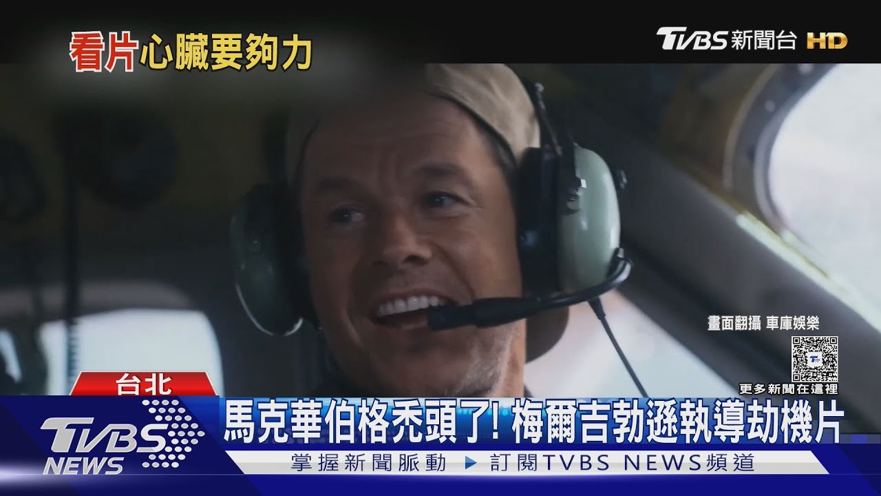 《新幹線驚爆倒數》草彅剛化身英勇列車長 再度攜手《哥吉拉》導演