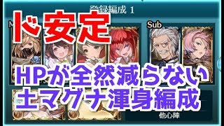 ゼノウォフ剣グローリーで土古戦場スノウホワイトhell攻略 土渾身パ 土カリオストロ 土レフィーエ ブローディア ラスト シャフレワル評価 グラブル تنزيل الموسيقى Mp3 مجانا