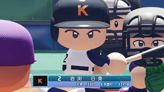 第14回パワプロ全国高校野球選手権岩手大会四回戦　花巻東　対　一関一