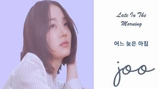 [Sub Español] JOO (주) - Late In The Morning (어느 늦은 아침) [Han|Rom|Esp Lyrics]