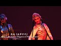 Splendor Of China An Ode To Friendship Chinese New Year Celebration Highlights