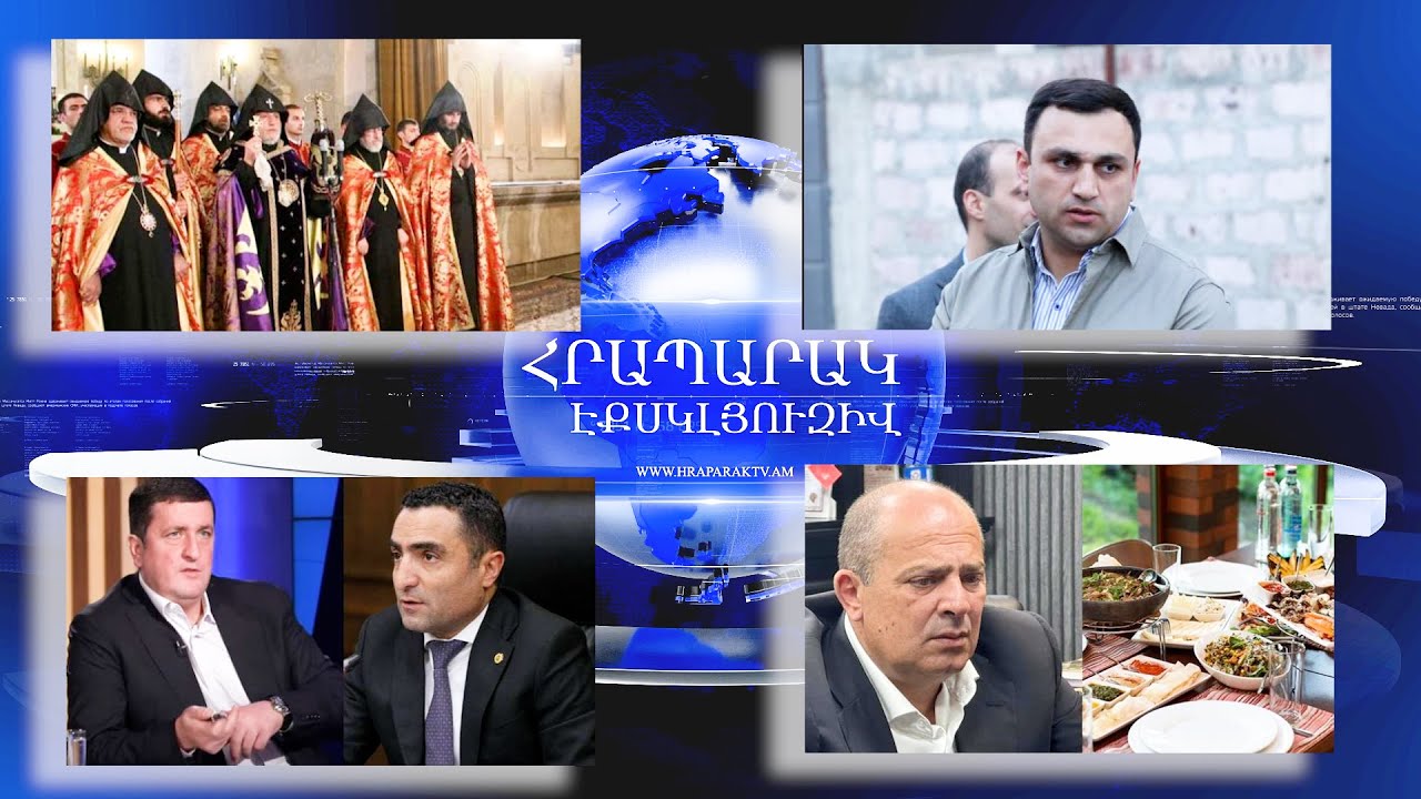 Բարձրաստիճան հոգեւորականները հակաքայլեր են ձեռնարկում իշխանությունների դեմ