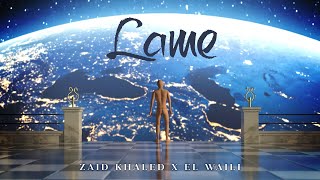 Zaid khaled x el waili lame official music video زيد خالد و الوايلي ليم