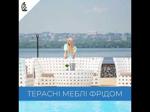 Дуже красиві Меблі плетені з штучного ротангу. Фабрика Українські Конструкції #ротанг