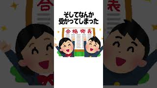 【雑学】すごいと思ったらいいねして！天才歌い手るかぴの学生時代の雑学 #shorts #セルフ解説