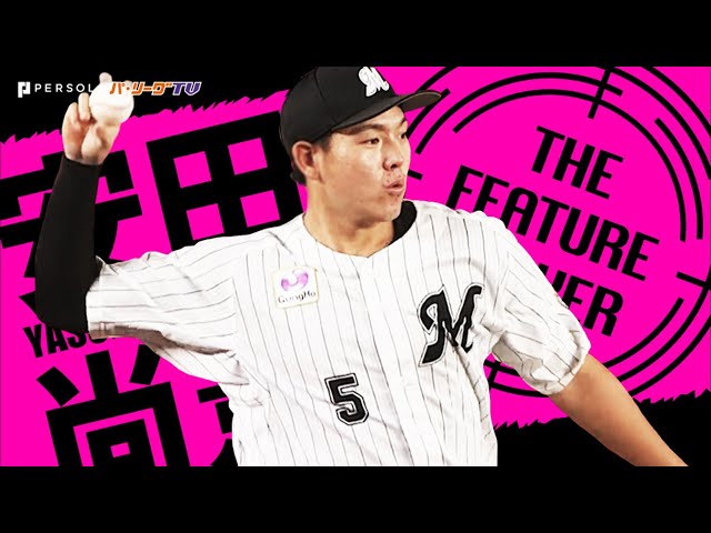 《THE FEATURE PLAYER》M安田、食らいつく。