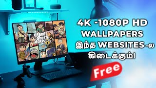 6 Best Wallpaper Site (4K-HD) For Your pc & Laptop!