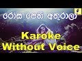 Rosa Pethi Athurala Chamara Weerasinghe Karoke Without Voice