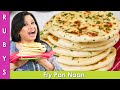 Fry Pan Soft Naan ya Tandoor Recipe in Urdu Hindi - RKK