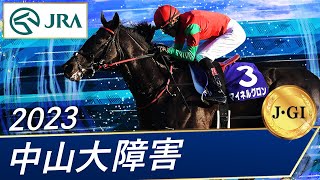 [閒聊] 阿船產駒マイネルグロン初JG1