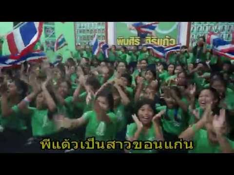 Thai Tims พิมศิริ ศิริแก้ว ฝึกซ้อม
