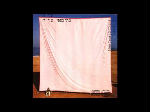 Video thumbnail for Hayiti Omeret - הייתי אומרת