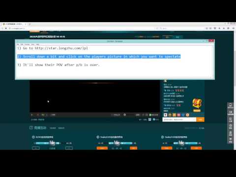 How to watch LPL POV guide.