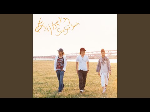 Ookiku Furikabutte Arigatou SunSet Swish