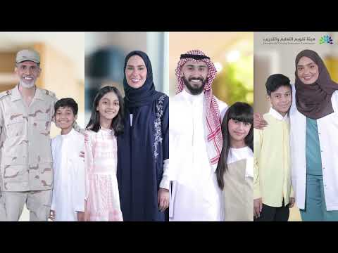 التعريف بالاختبارات الوطنية لأولياء الأمور