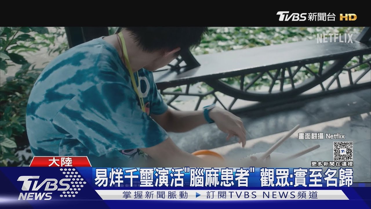 第38屆金雞獎頒獎!易烊千璽演活「腦麻患者」 24歲成最年輕影帝
