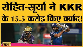 IPL 2020 | Match 5 | MI vs KKR 200 छक्कों के साथ Rohit, Surya kumar ने लगाई 'आग' | Cummins | Narine