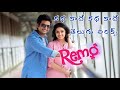 | Remo movie | katha kathey katha kathey | song telugu lyrics | siva karthikeyan, keerthi suresh |