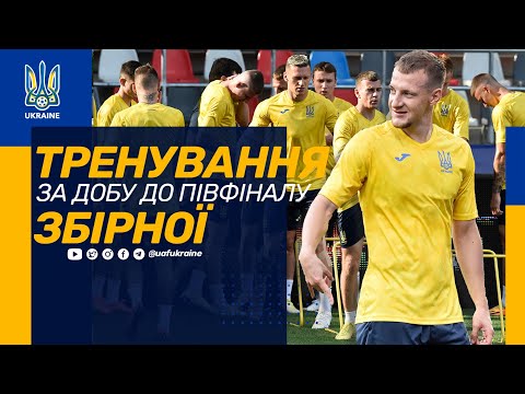Тренування збірної. За добу до півфіналу