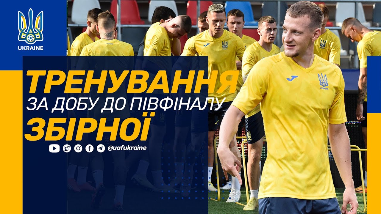 Тренування збірної. За добу до півфіналу