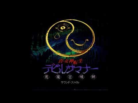 Wandering in Hell (Chinatown) - Devil Summoner Sound File