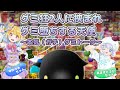 凡人天使セナエル のグミ動画サムネイル
