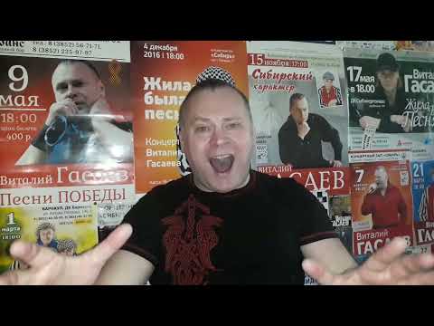Виталий Гасаев   Песня отрока Live